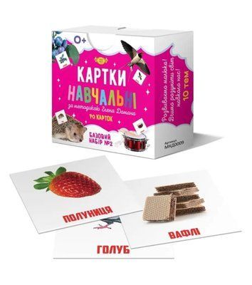 Карточки обучающие по методике Глена Домана. Базовый набор №2 1723772877 фото