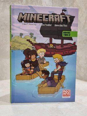 Книга "Minecraft. Комикс том 2" Сфе Р. Монстр 1926224680 фото