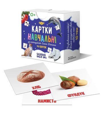 Карточки обучающие по методике Глена Домана. Базовый набор №3 1723774167 фото