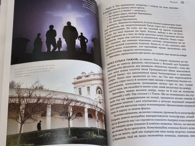 Книга "Земля обетованная" Барак Обама 1765913529 фото