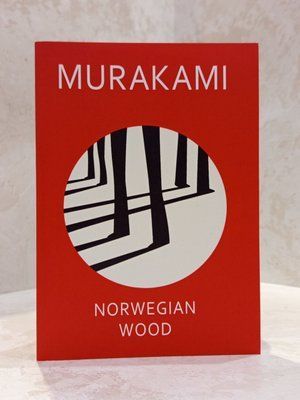 Книга "Norwegian wood" Murakami/"Норвежский лес" Мураками 007788 фото