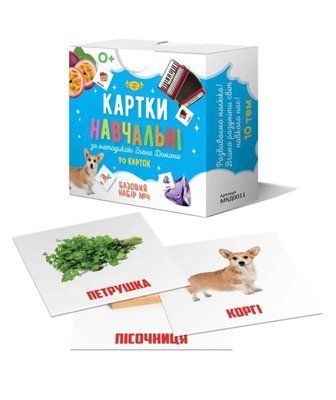Карточки по методике Глена Домана. Комплект 4 (украинский) 1861067559 фото