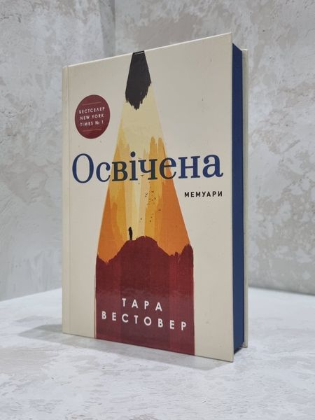 Книга "Образованная" Тара Вестовер 837898745 фото