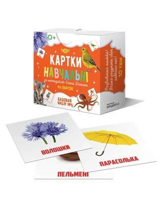 Карточки по методике Глена Домана. Комплект 5 (украинский) 1861070285 фото