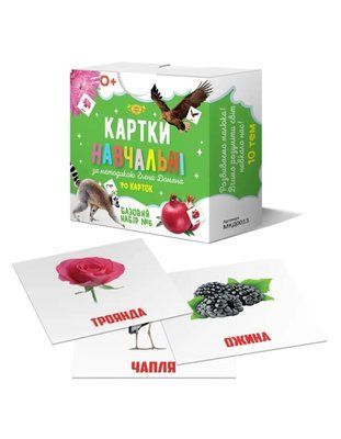 Карточки по методике Глена Домана. Комплект 6 (украинский) 1861070710 фото