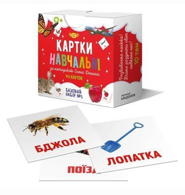 Карточки по методике Глена Домана. Комплект 1 (украинский) 1654633469 фото