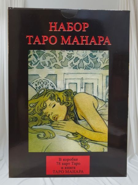 Набор Таро Манара. (78 карт Таро и книга) 000373737 фото