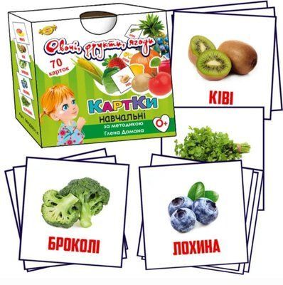 Карточки по методике Глена Домана. Овощи, фрукты, ягоды. 70 шт 1879961988 фото
