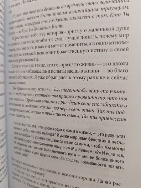 Набір книг "Бесіди з Богом. Незвичайний діалог" Книга 1-2. Книга 3-4. Ніл Доналд Уолш 01350170698 фото