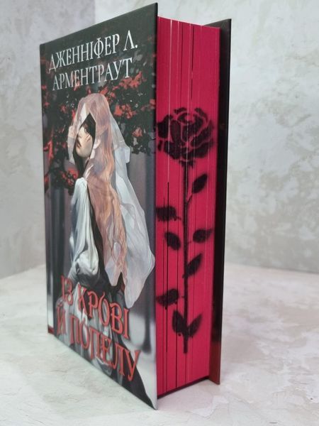 Книга "Кровь и пепел: Из крови и пепла" Дженнифер Л. Арментраут (подарочное издание) 1864620895 фото