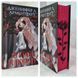 Книга "Кровь и пепел: Из крови и пепла" Дженнифер Л. Арментраут (подарочное издание) 1864620895 фото 1