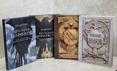 Набір книг "Шістка воронів. Продаж королівства. Король шрамів. Правління вовків" Лі Бардуго 1619069474 фото