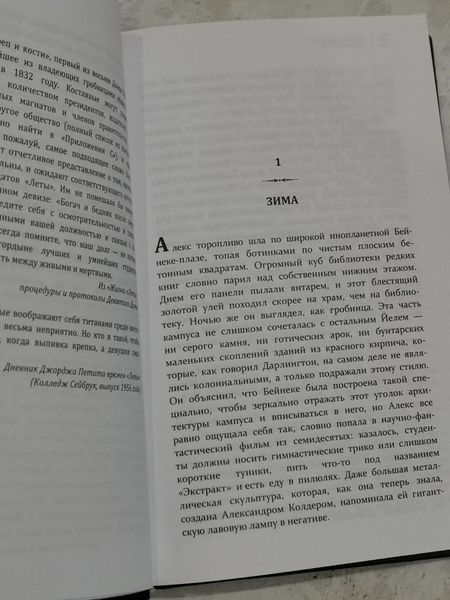Книга "Дев'ятий дім" Лі Бардуго 1482057842 фото