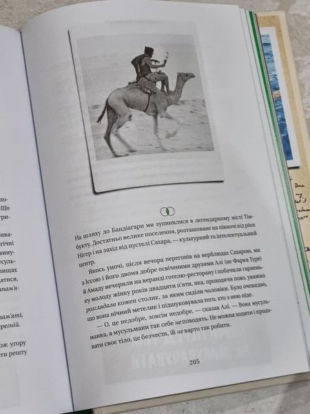 Книга "Зеленый свет" Мэтью Макконаги 1592067749 фото