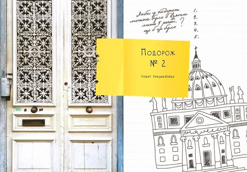 Блокнот. Travel Book 1559662565 фото