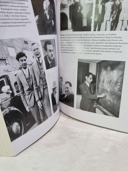 Книга "Оппенгеймер. Тріумф і трагедія Американського Прометея" Кай Берд, Мартін Шервін 1905456614 фото