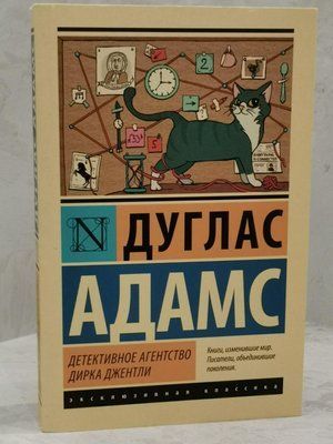 Книга "Детективне агентство Дірка Джентлі" Дуглас Адамс 1525141604 фото