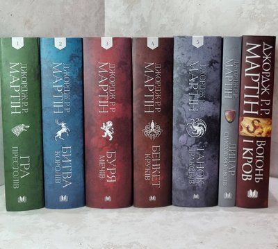 Набір книг "Пісня льоду й полум'я" Джордж Р.Р. Мартін 6856874125 фото