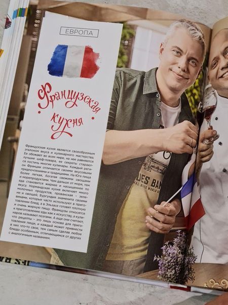 Набор книг "Готовим вместе. Лучшие блюда страны. Кухни народов мира". Андрей Доманский и Андрей Дромов 1534473993 фото