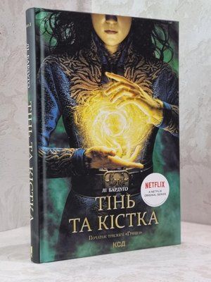 Книга "Тінь та кістка" Лі Бардуго 1799920101 фото