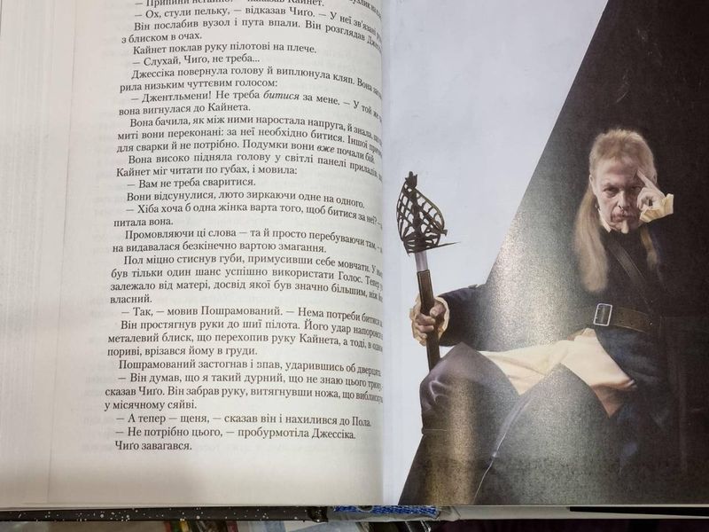 Книга "Дюна" Фрэнк Герберт (суперобложка) 1677705564 фото