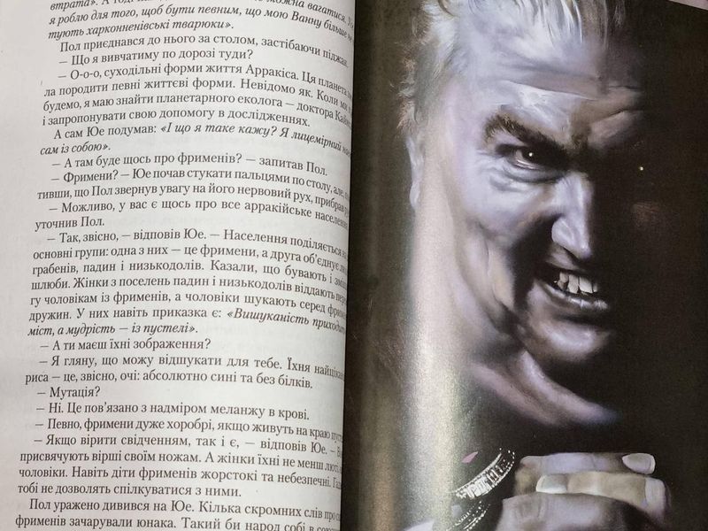 Книга "Дюна" Фрэнк Герберт (суперобложка) 1677705564 фото