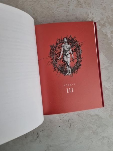 Книга "Маруся Чурай" Лина Костенко 1650475679 фото
