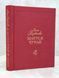 Книга "Маруся Чурай" Лина Костенко 1650475679 фото 1