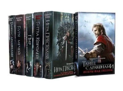 Набор книг "Песнь льда и огня. Игра престолов" в твердом переплете, автор - Джордж Р. Р. Мартин. 1431858009 фото