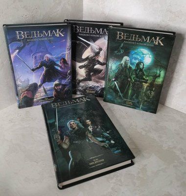 Набор из 4 книг "Ведьмак. Вся серия Геральт" Анджей Сапковский. 1440900767 фото