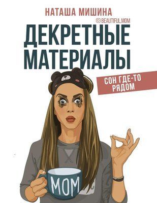 Декретні матеріали Наталя Медведіна 1174337054 фото