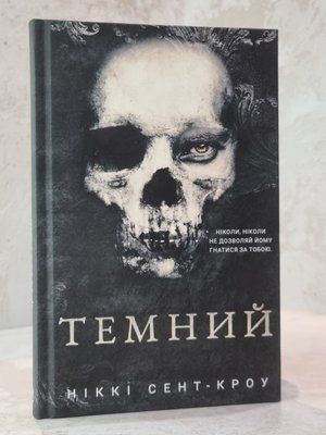 Книга "Розпусні загублені хлопці. Темний" Ніккі Сент-Кроу"  (книга 2) 88651001231 фото